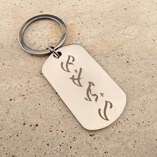 Bespoke Baybayin Engraving on Keyrings