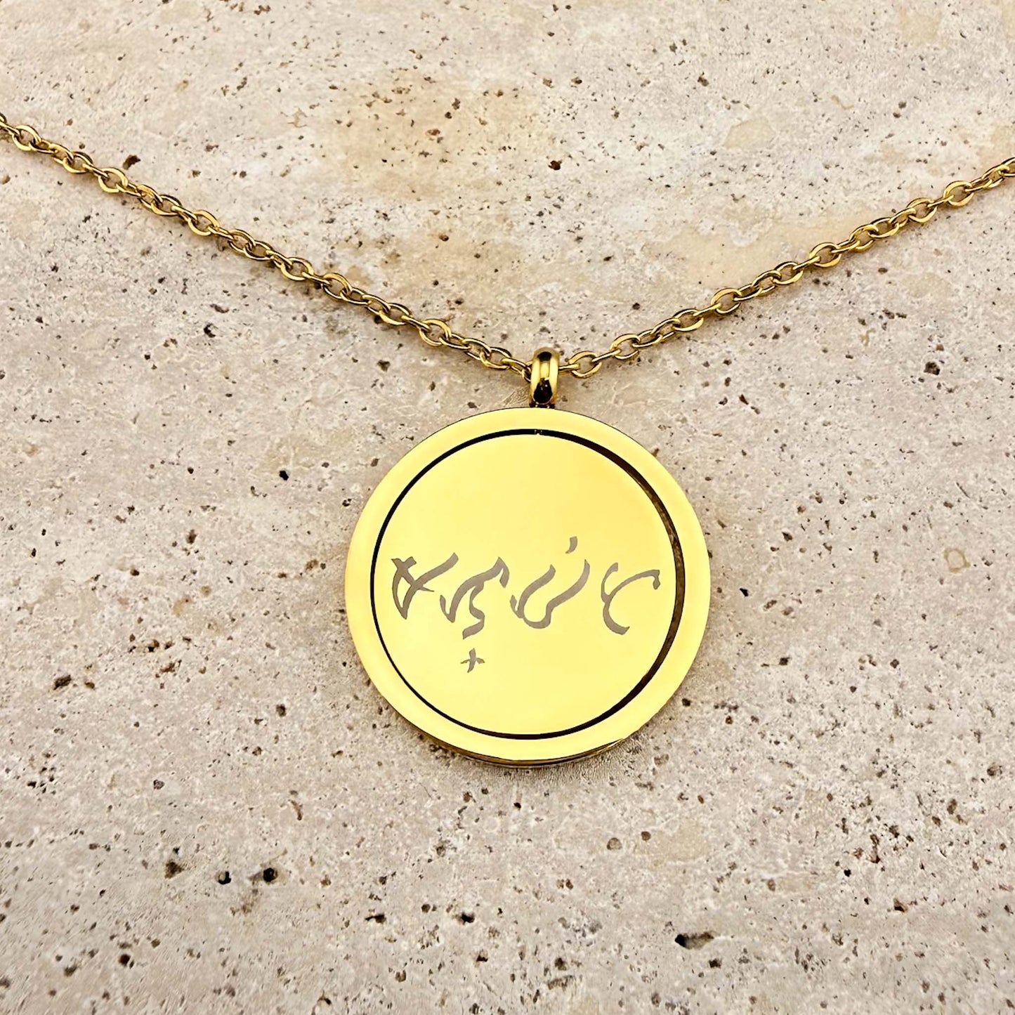 Reclaimed Tagalog Words in Baybayin on Spinning Coin Fidget Necklace